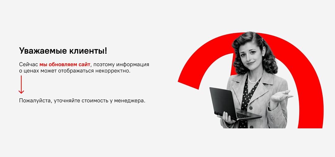 Мы обновляем сайт!